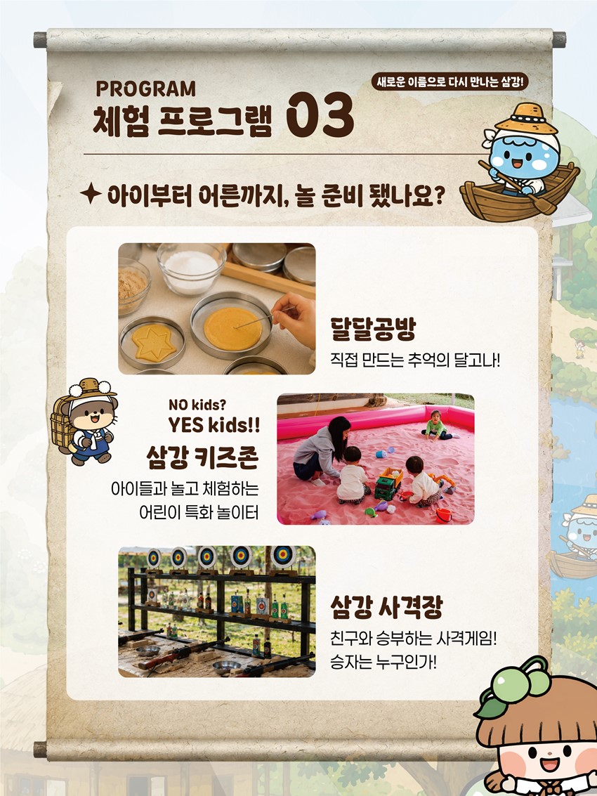 5.2026 예천 삼강나루주막축제 안내! 9. 25.(금)~9. 27.(일)